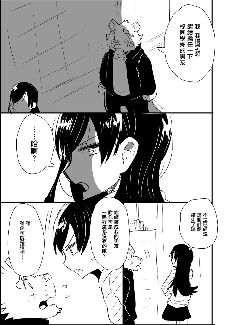 第8话 第3页