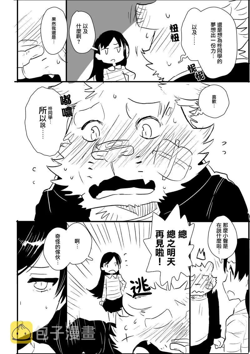 第8话 第4页