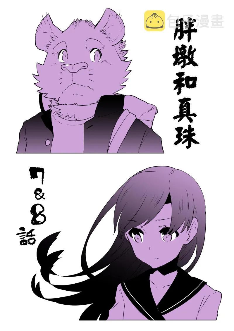 第7话 第1页