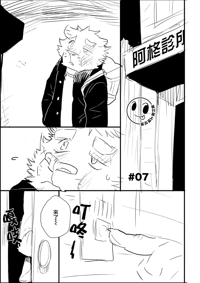 第7话 第2页