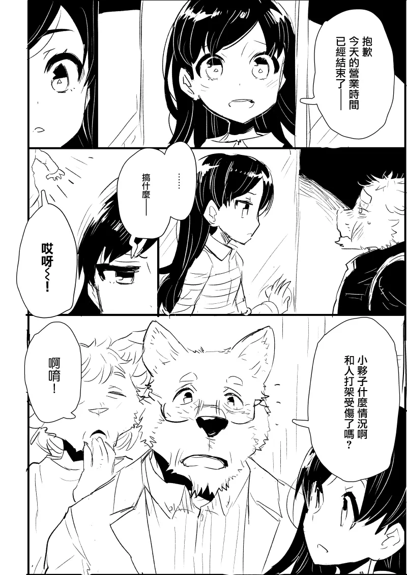 第7话 第3页