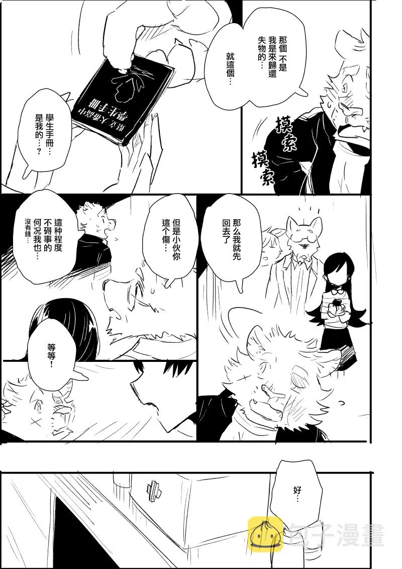 第7话 第4页