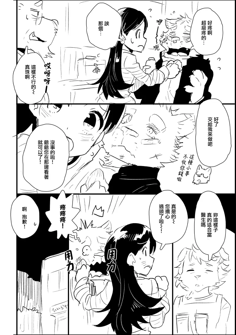 第7话 第5页