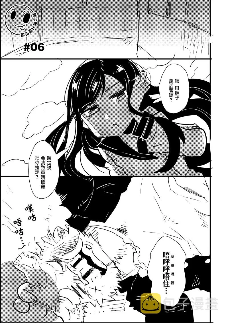 第6话 第1页