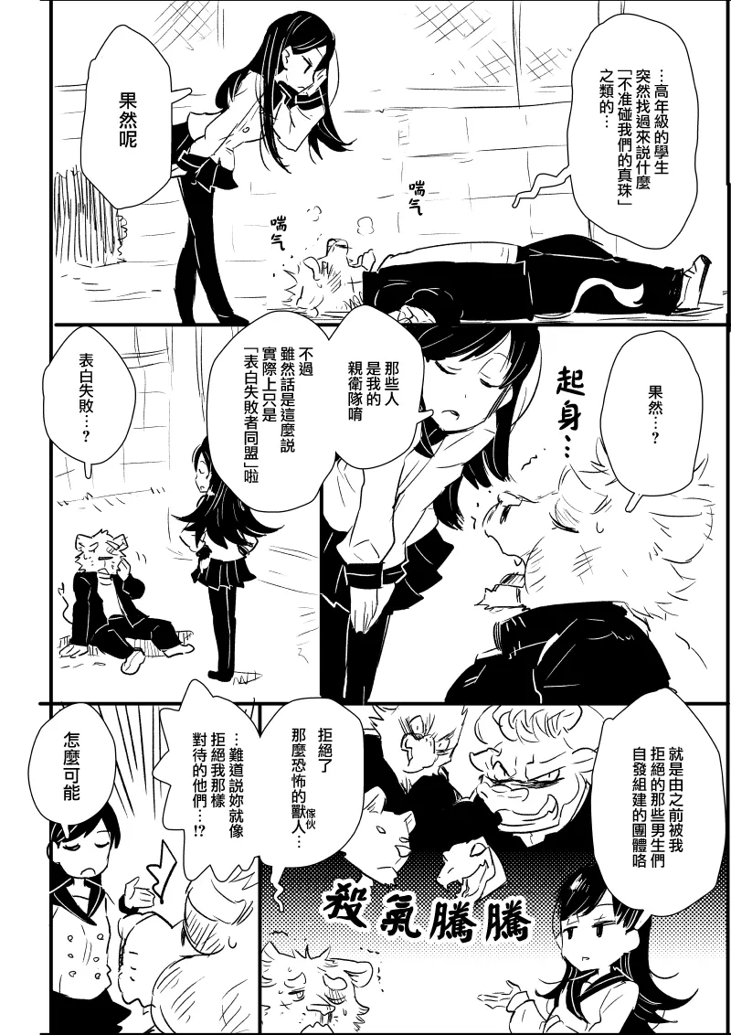 第6话 第2页
