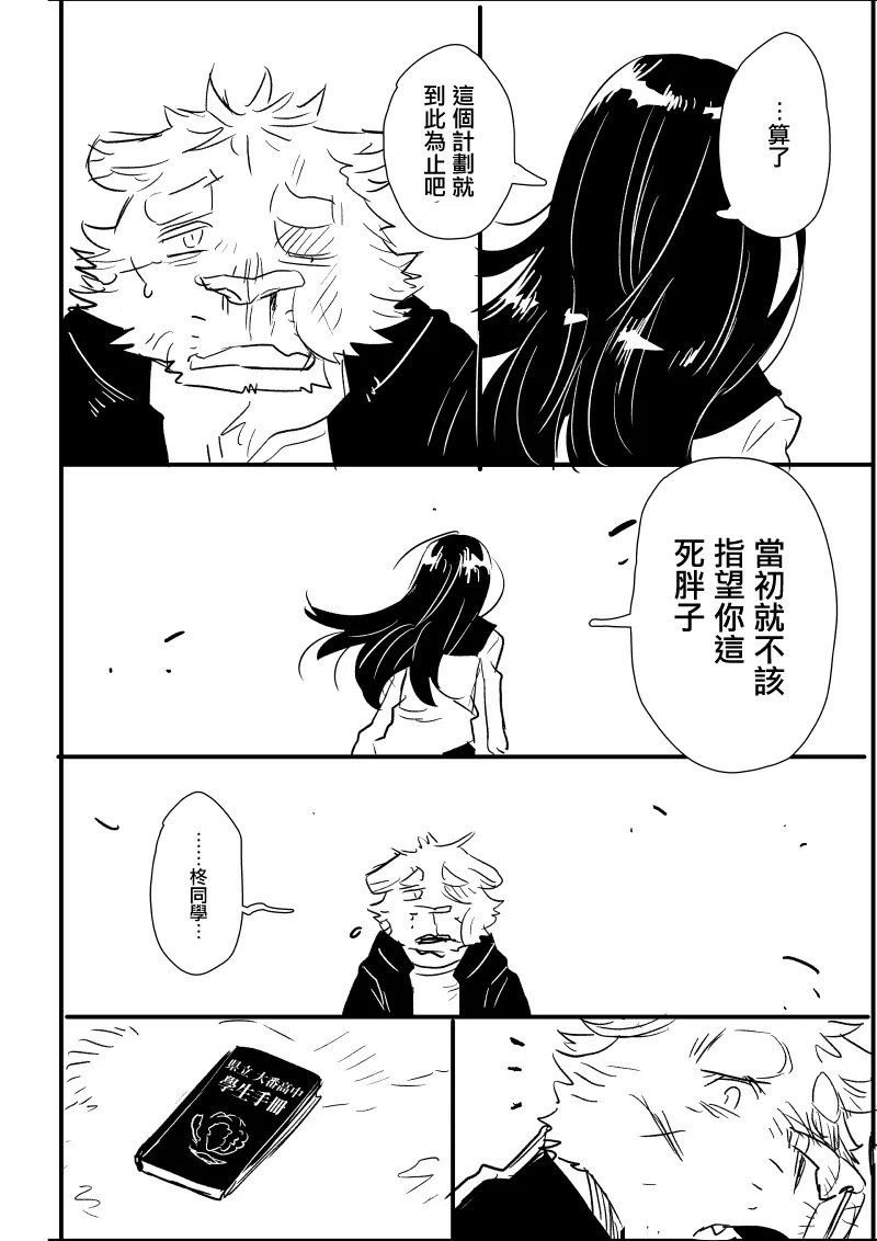 第6话 第4页