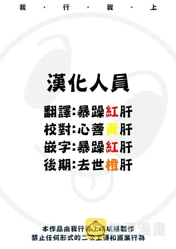 第6话 第5页