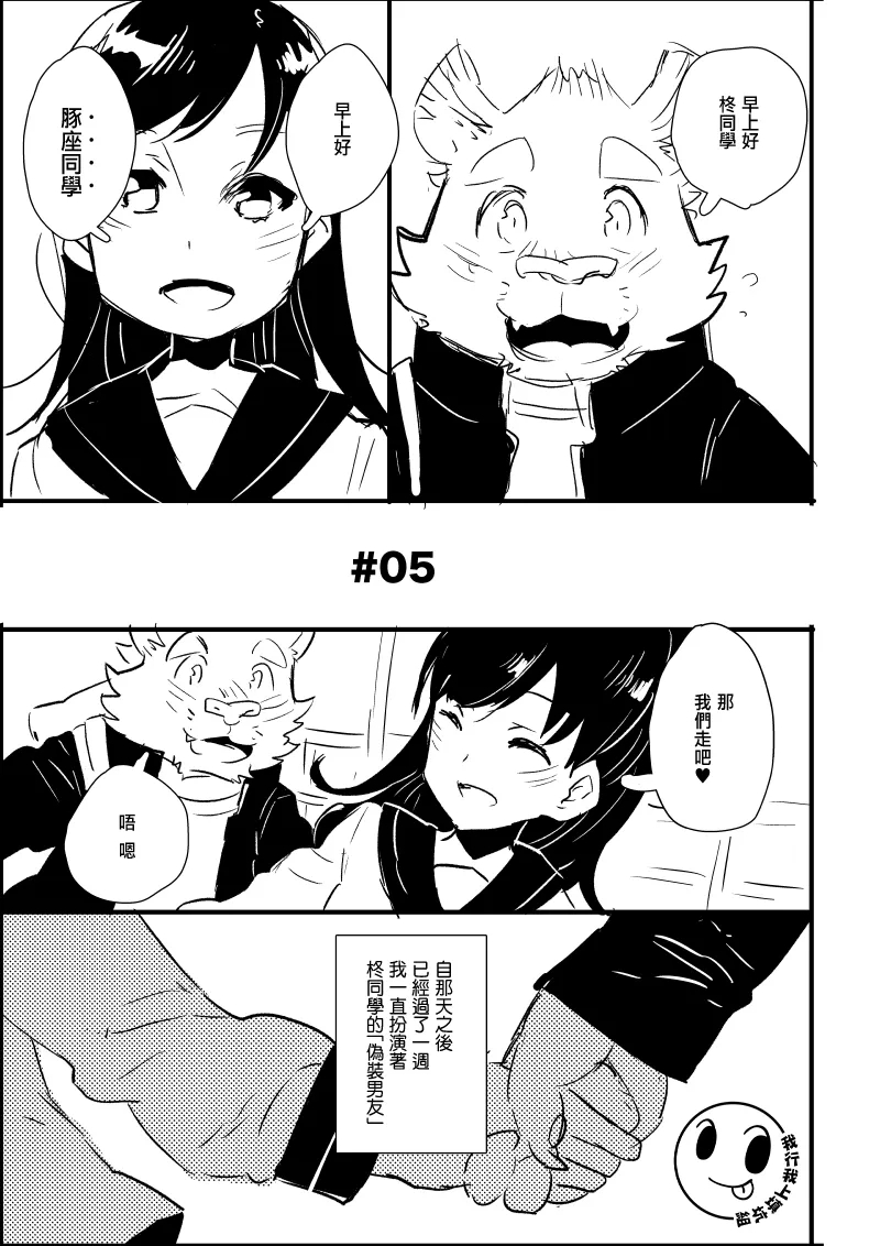 第5话 第2页