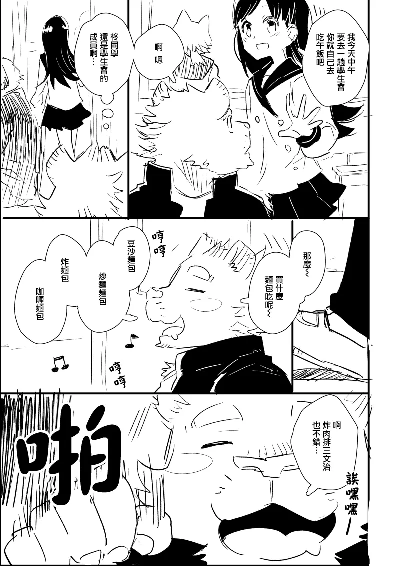 第5话 第4页