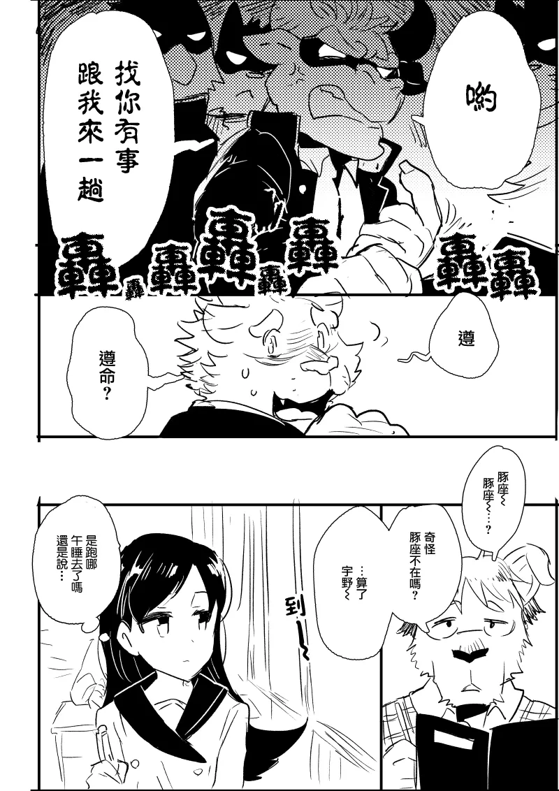 第5话 第5页
