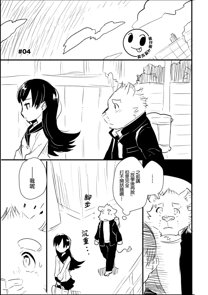 第4话 第1页