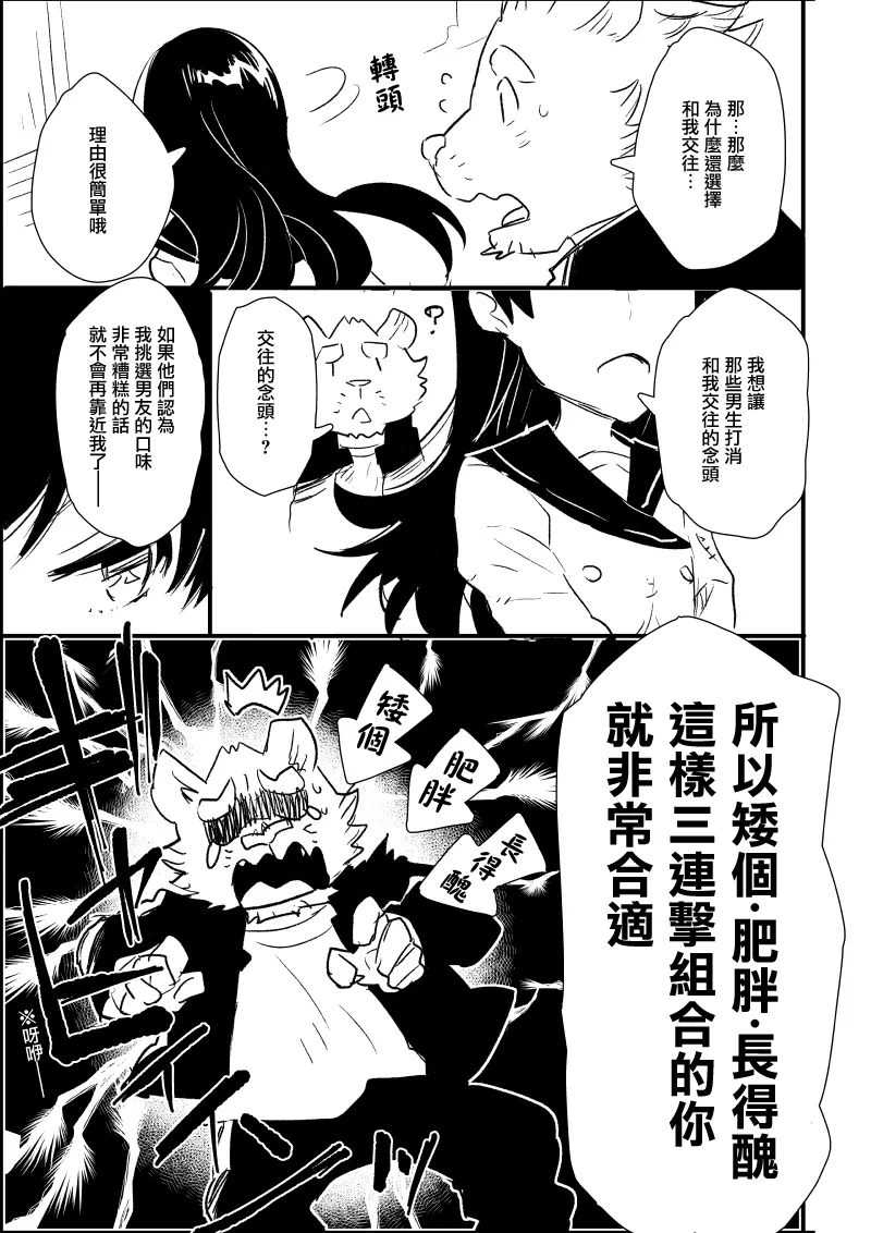 第4话 第3页