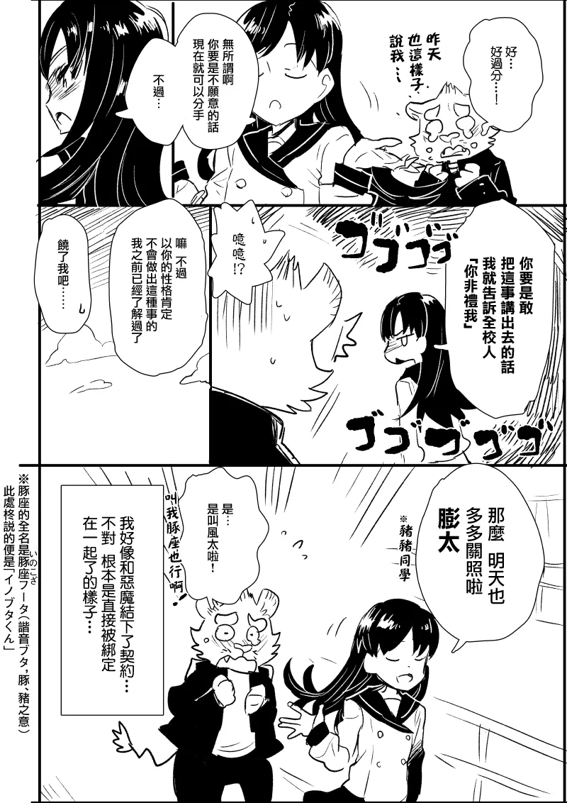 第4话 第4页