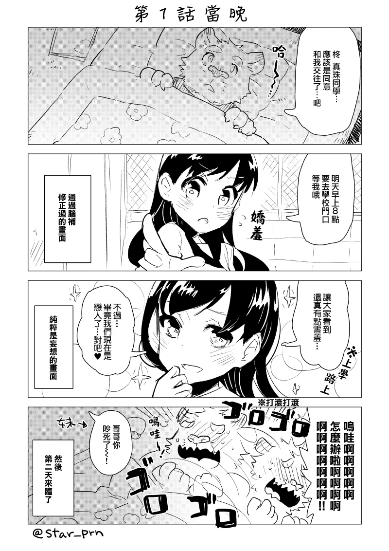 第4话 第5页
