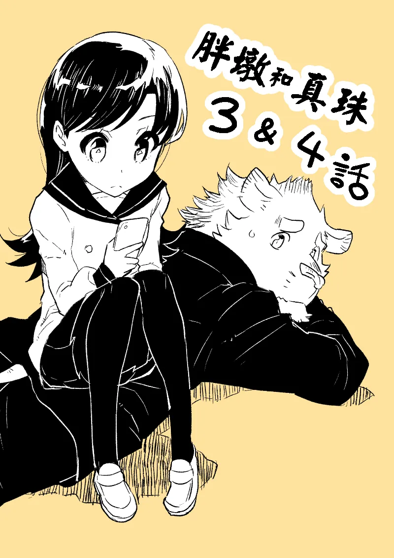 第3话 第1页