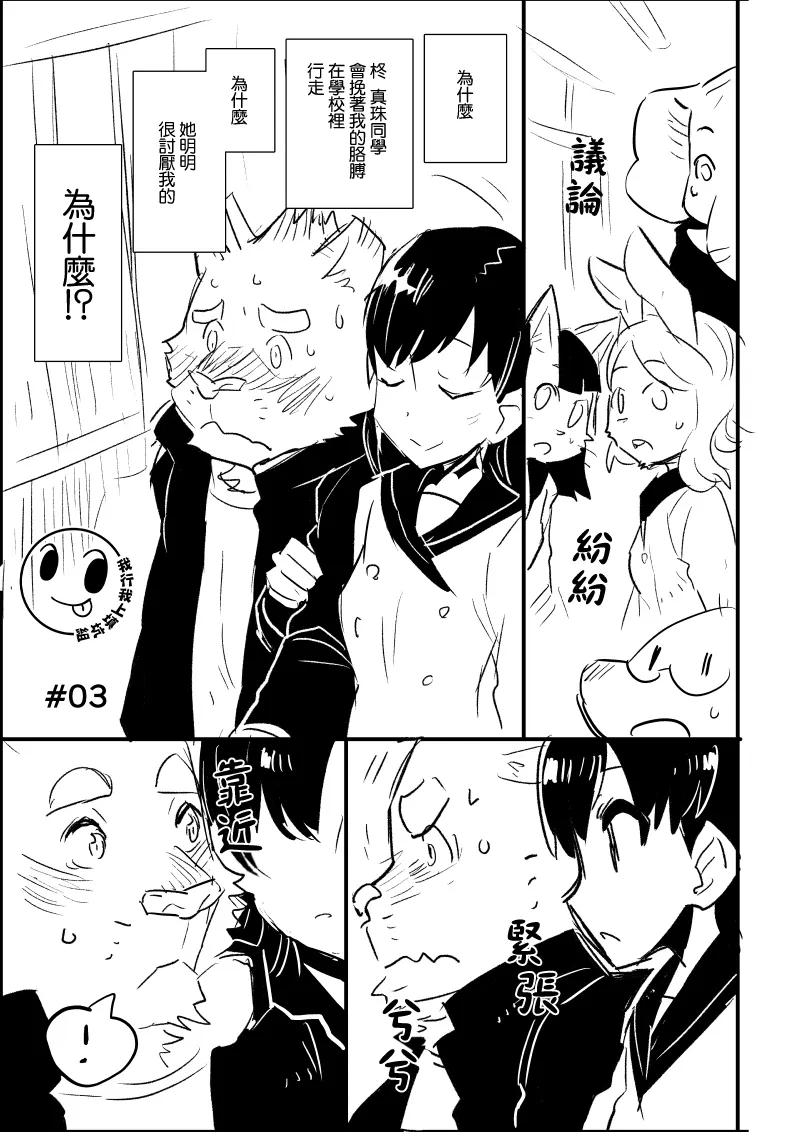 第3话 第2页