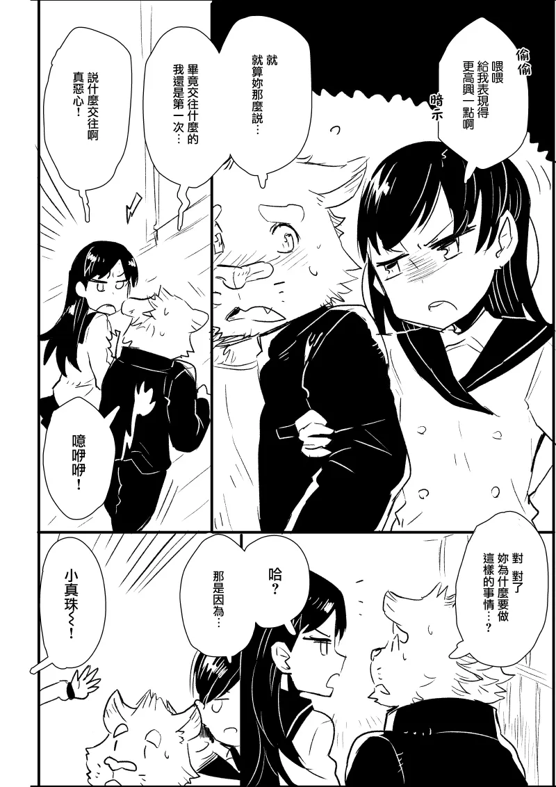 第3话 第3页