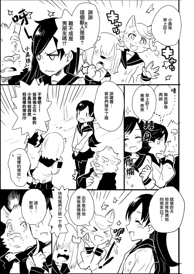 第3话 第4页