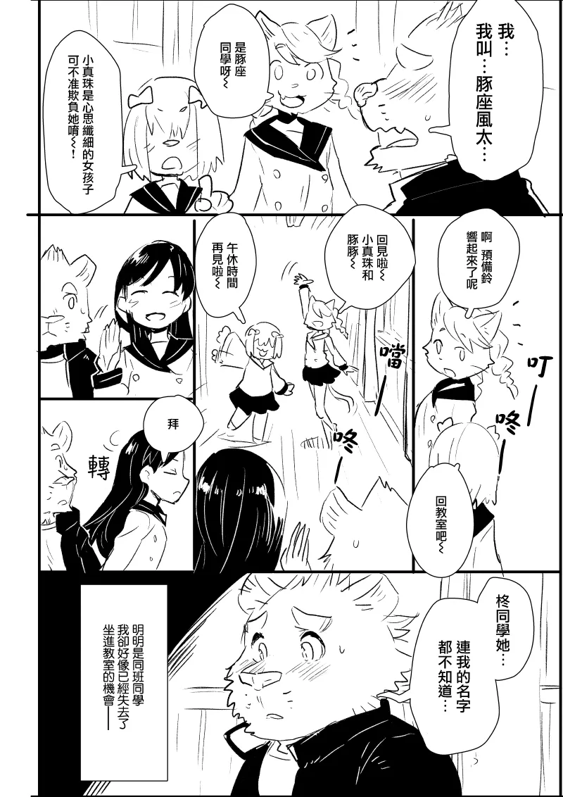 第3话 第5页
