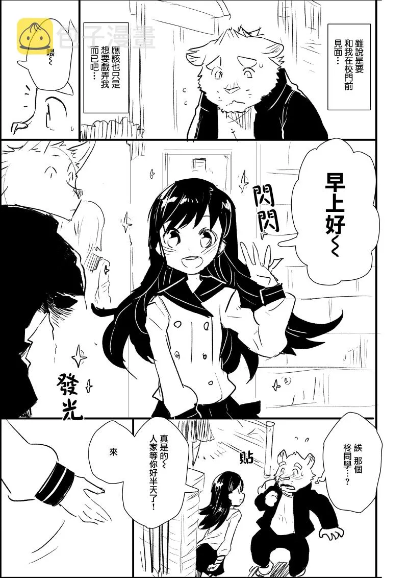 第2话 第3页