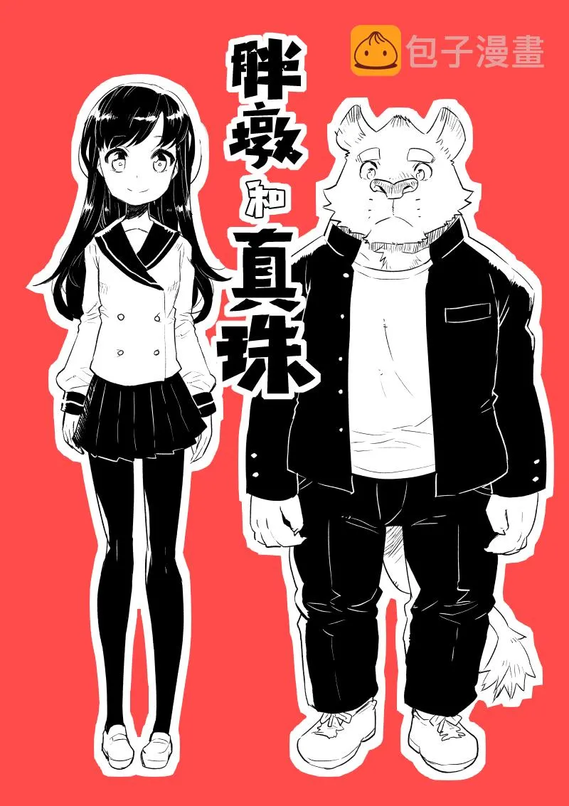 第1话 第1页