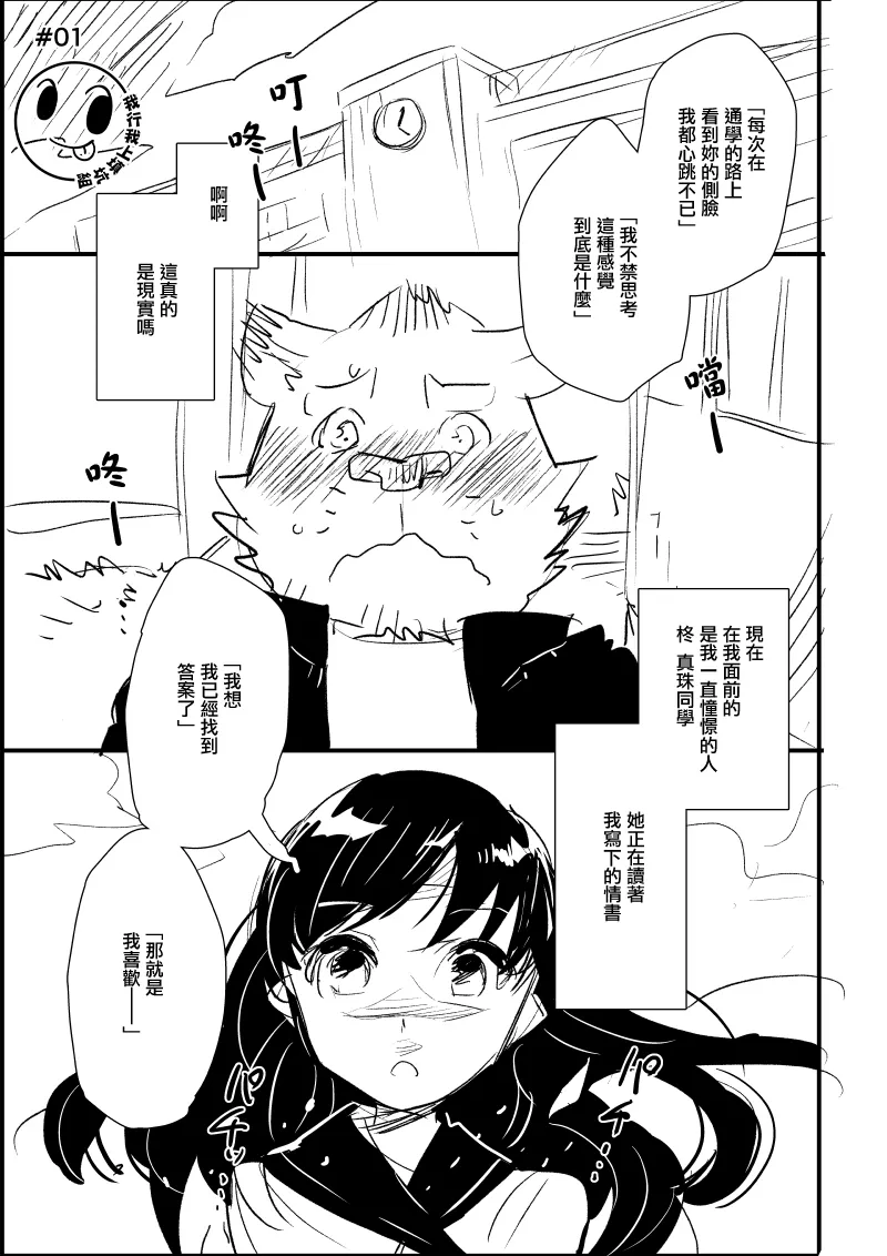 第1话 第2页
