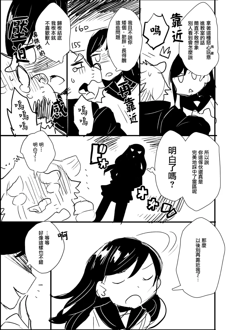 第1话 第4页