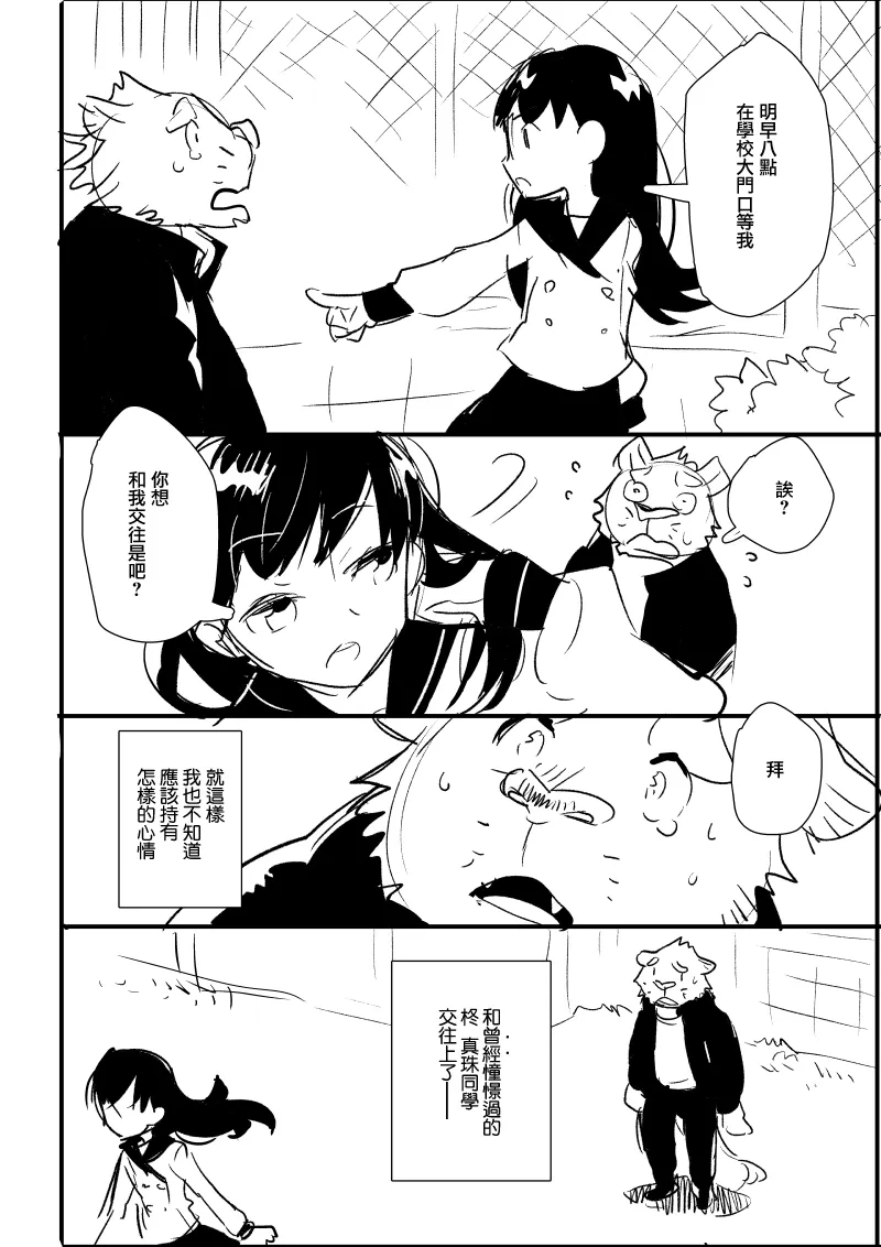 第1话 第5页