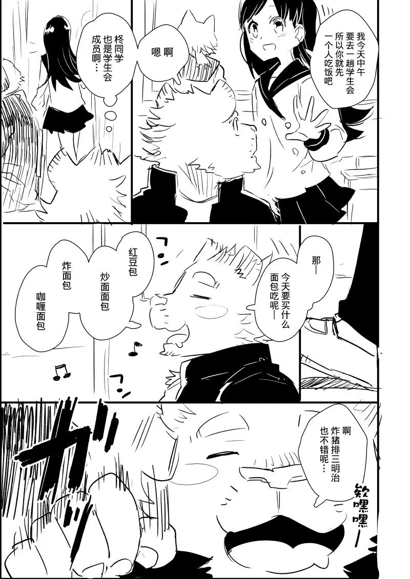 第5-6话 第4页