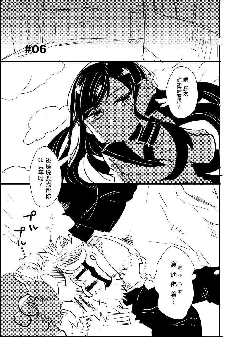 第5-6话 第6页