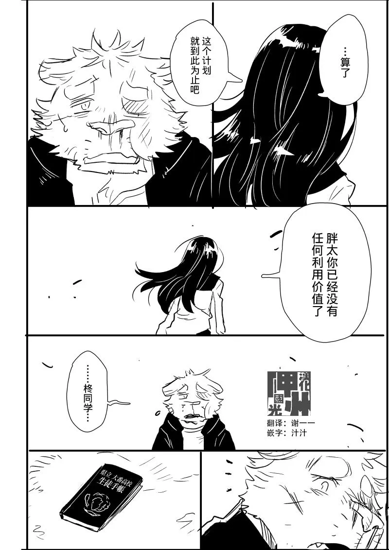 第5-6话 第9页
