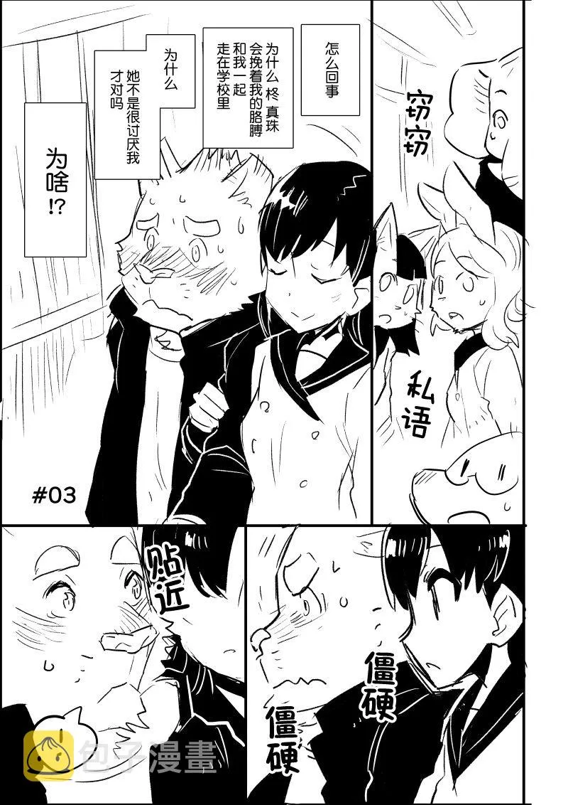 第3-4话 第2页