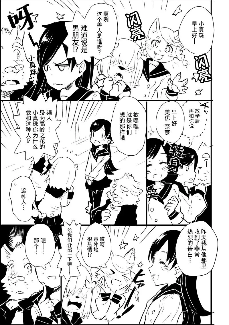 第3-4话 第4页