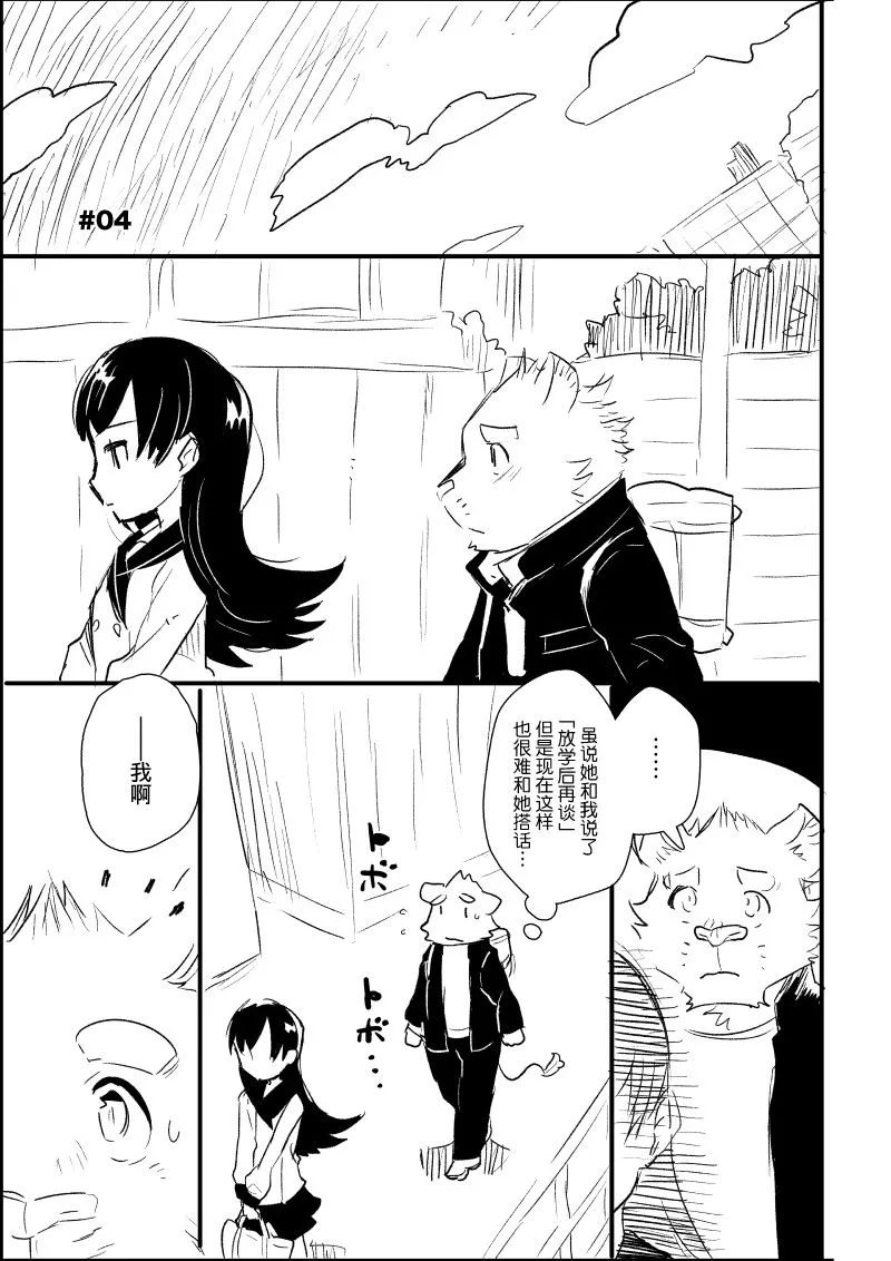 第3-4话 第6页