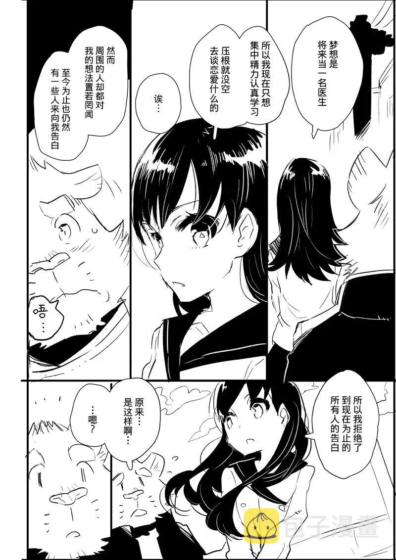 第3-4话 第7页