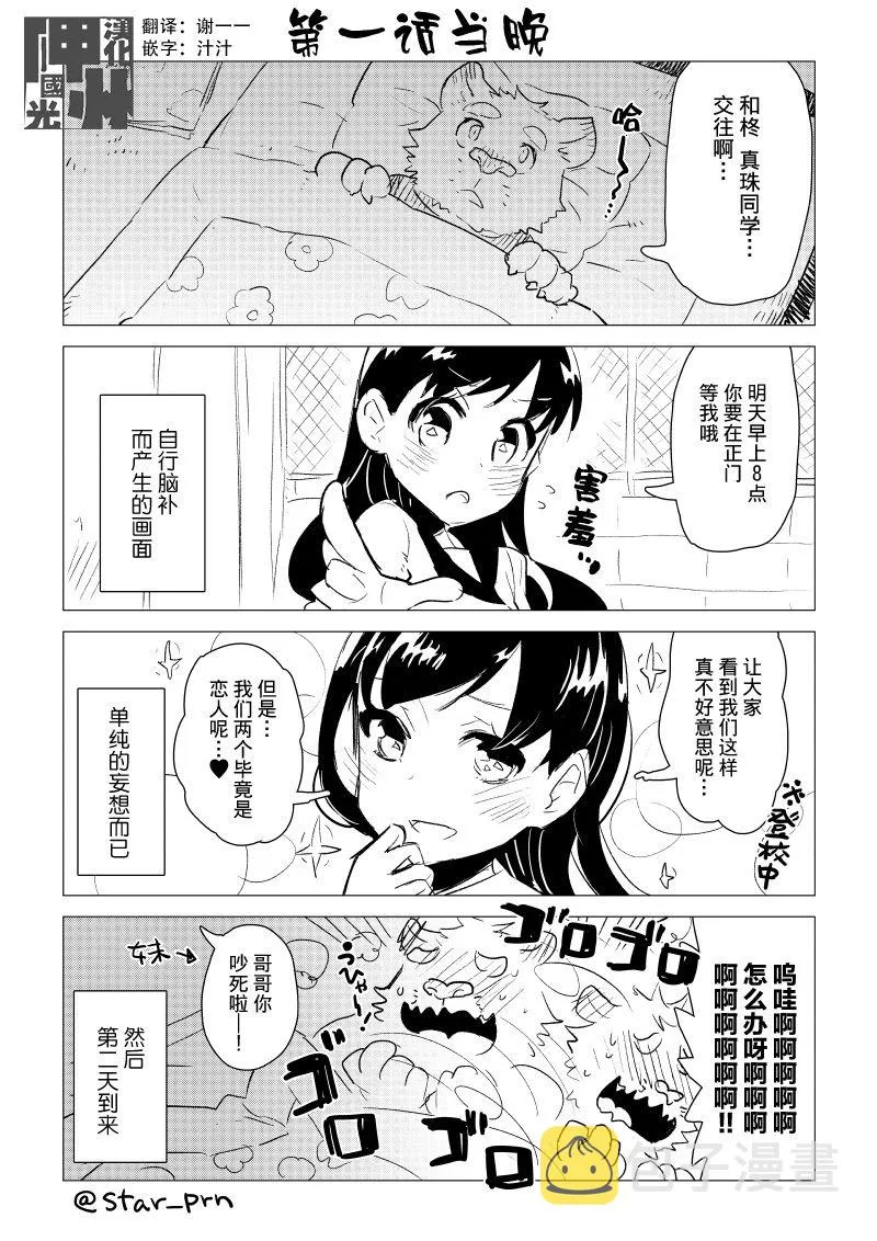 第3-4话 第10页