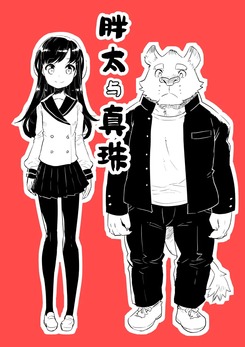 第1-2话 第1页