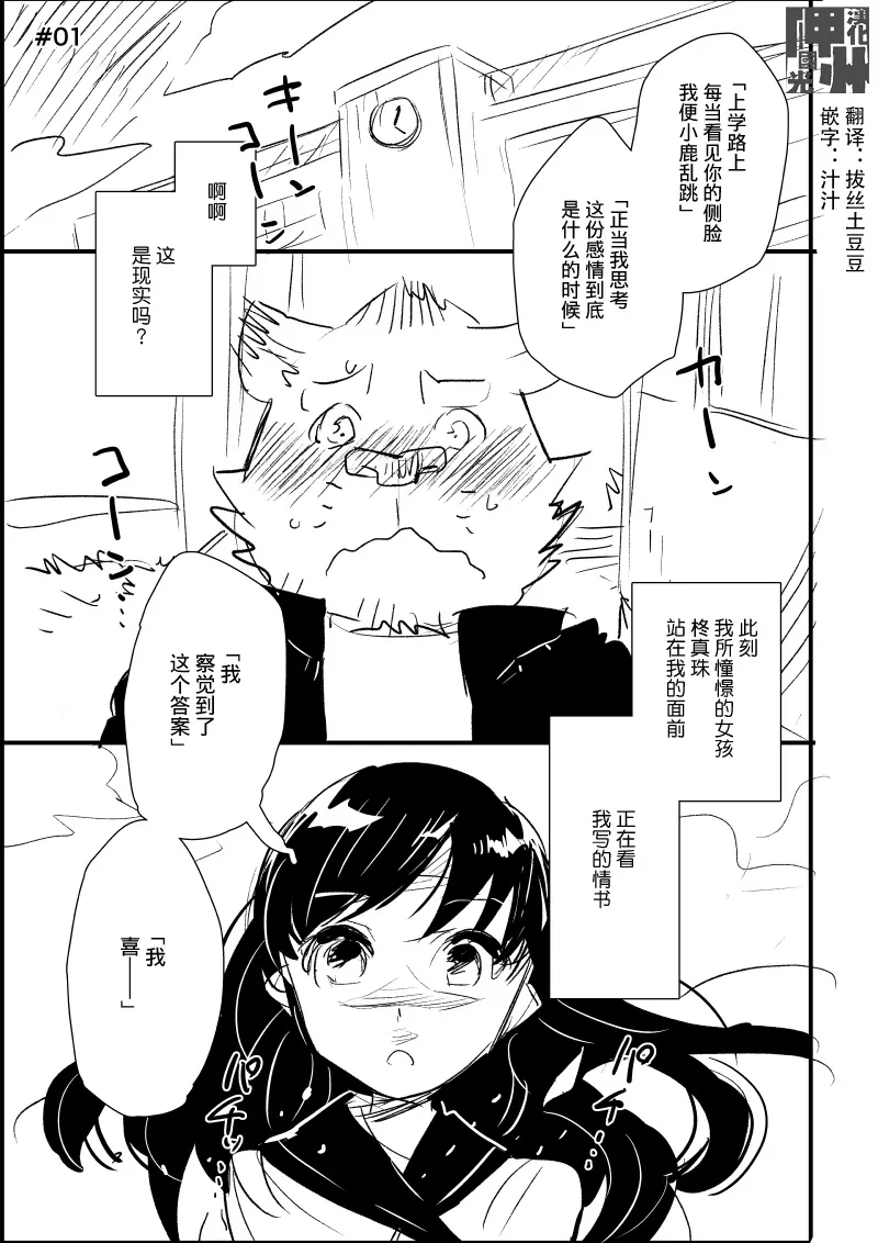 第1-2话 第2页