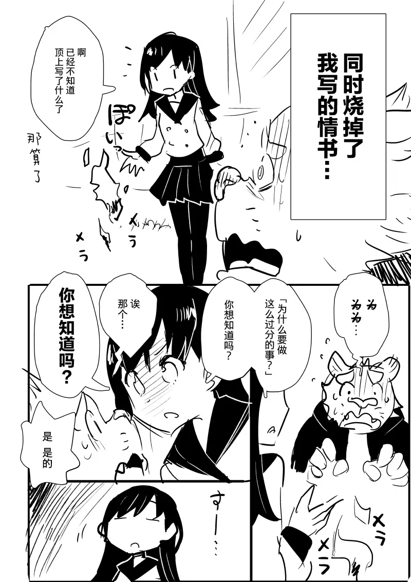 第1-2话 第3页