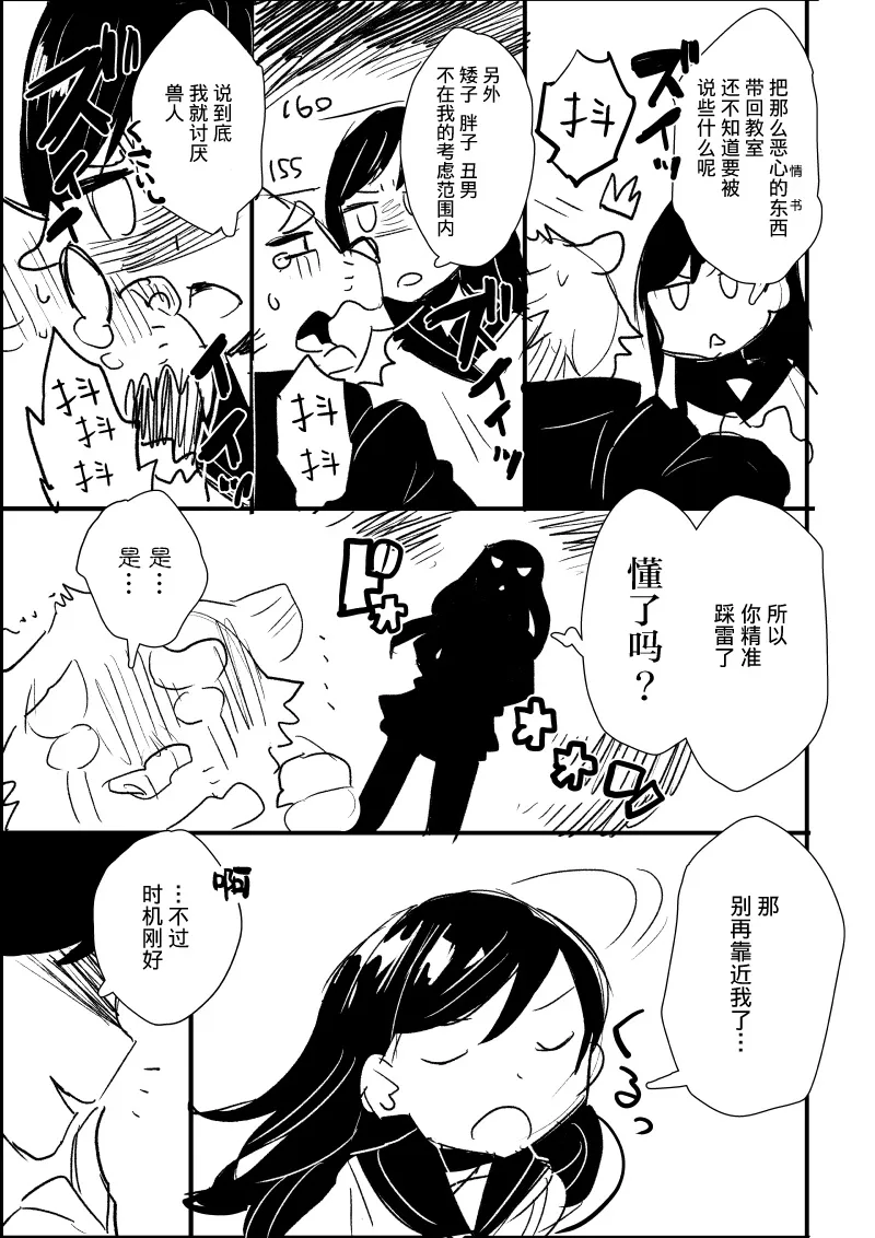 第1-2话 第4页