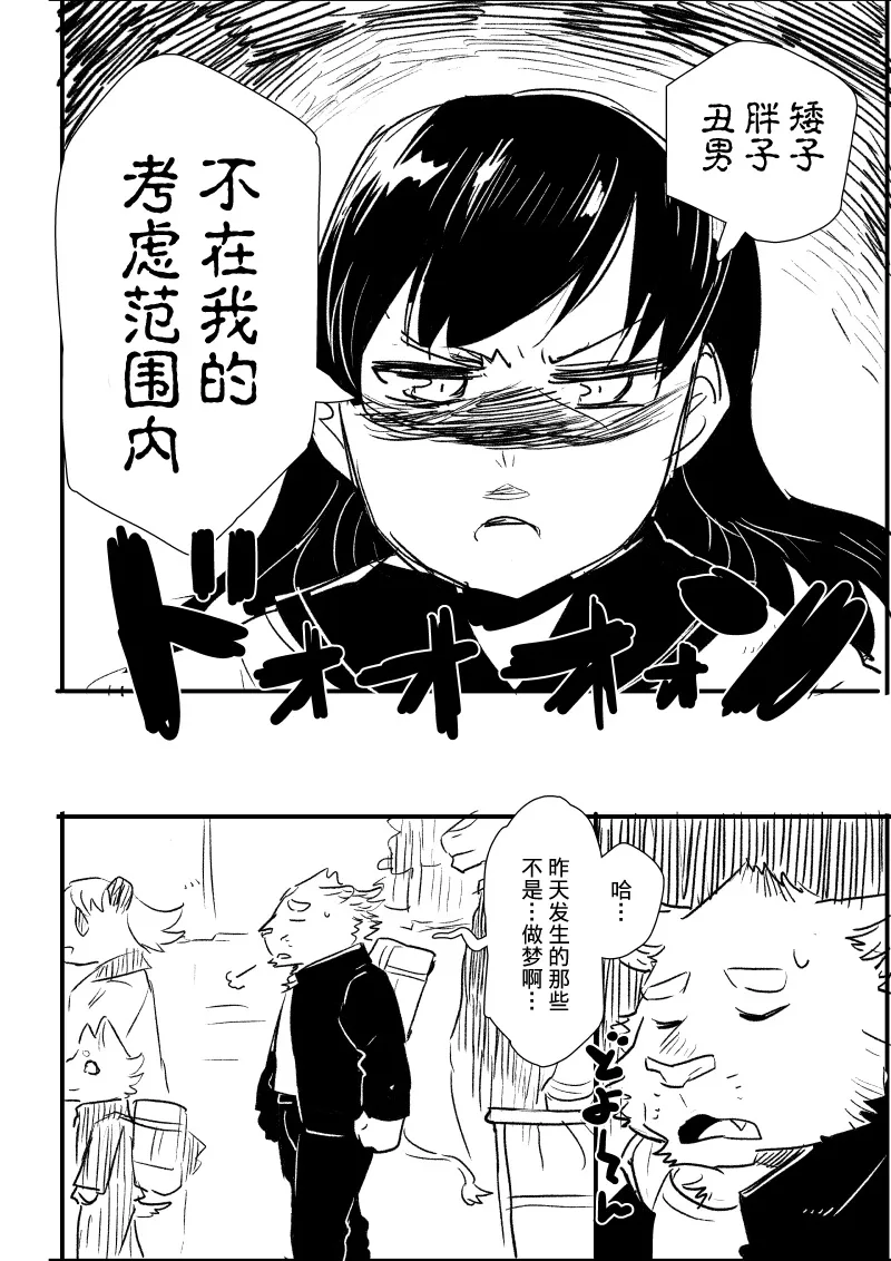 第1-2话 第7页