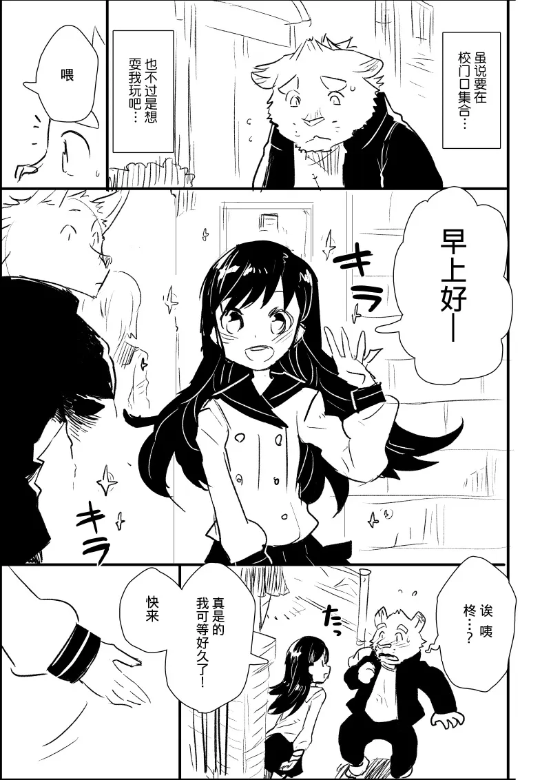 第1-2话 第8页