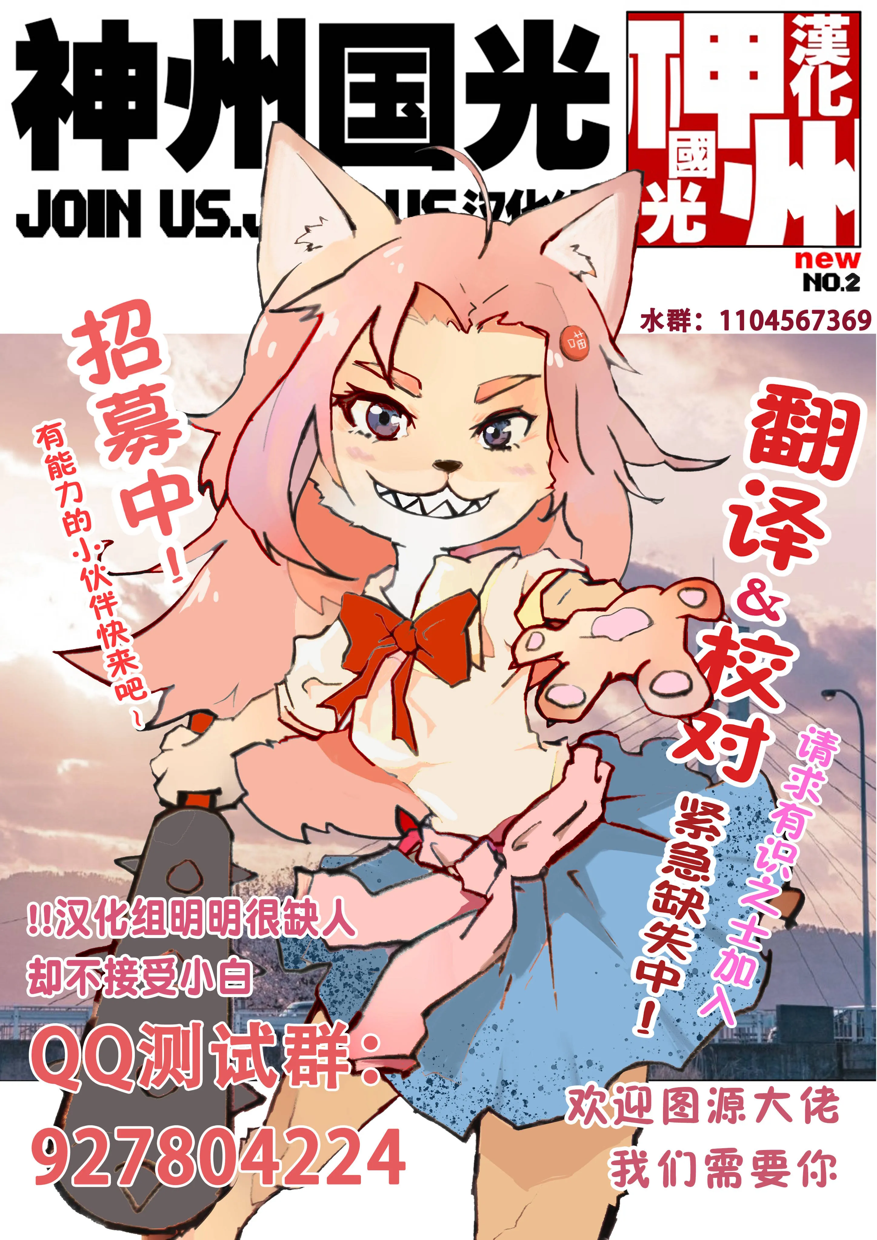 第1-2话 第10页