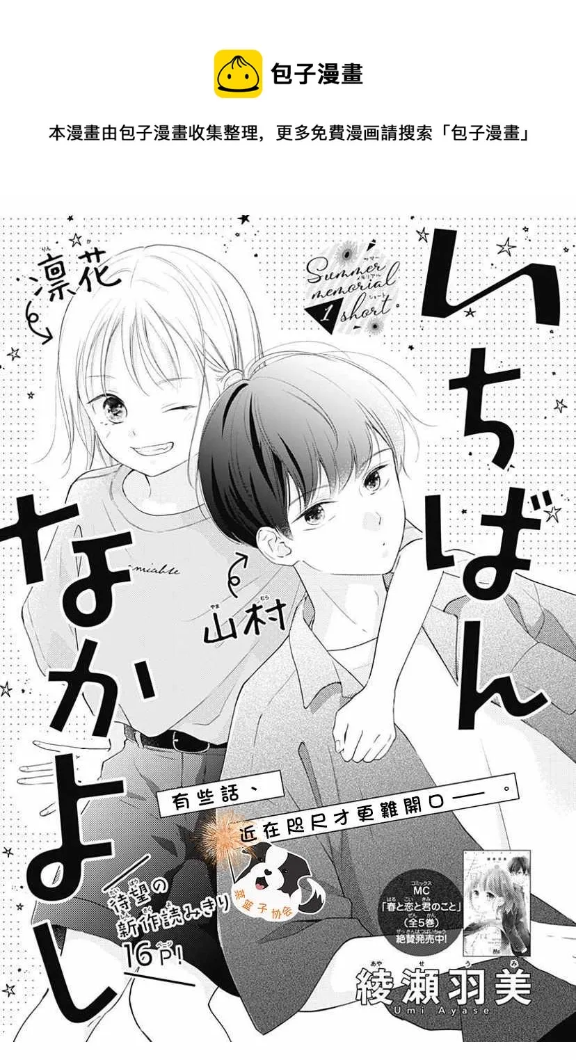 第1话 第1页
