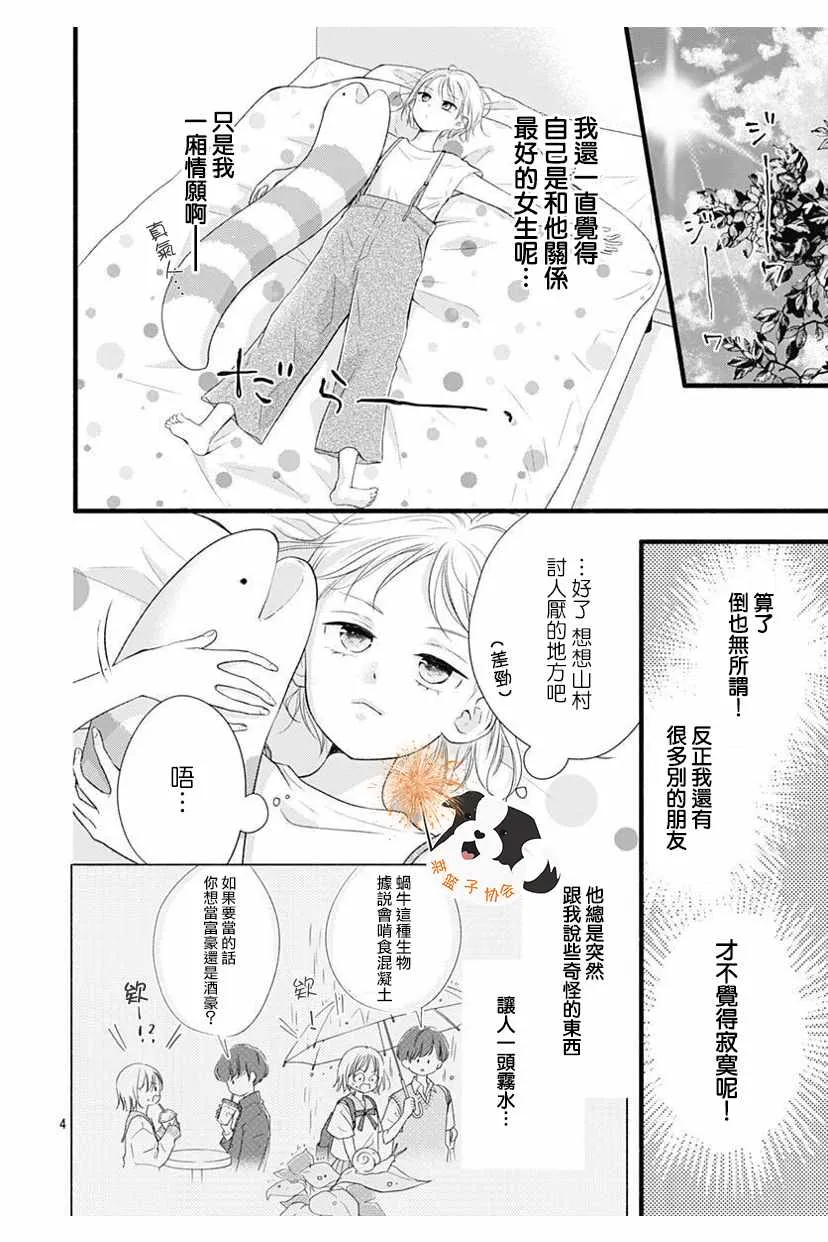 第1话 第4页