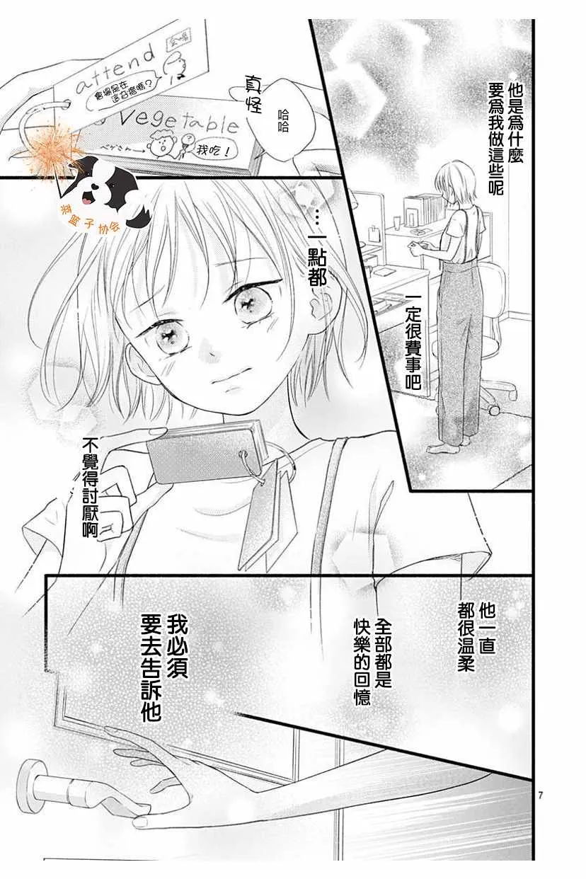 第1话 第7页