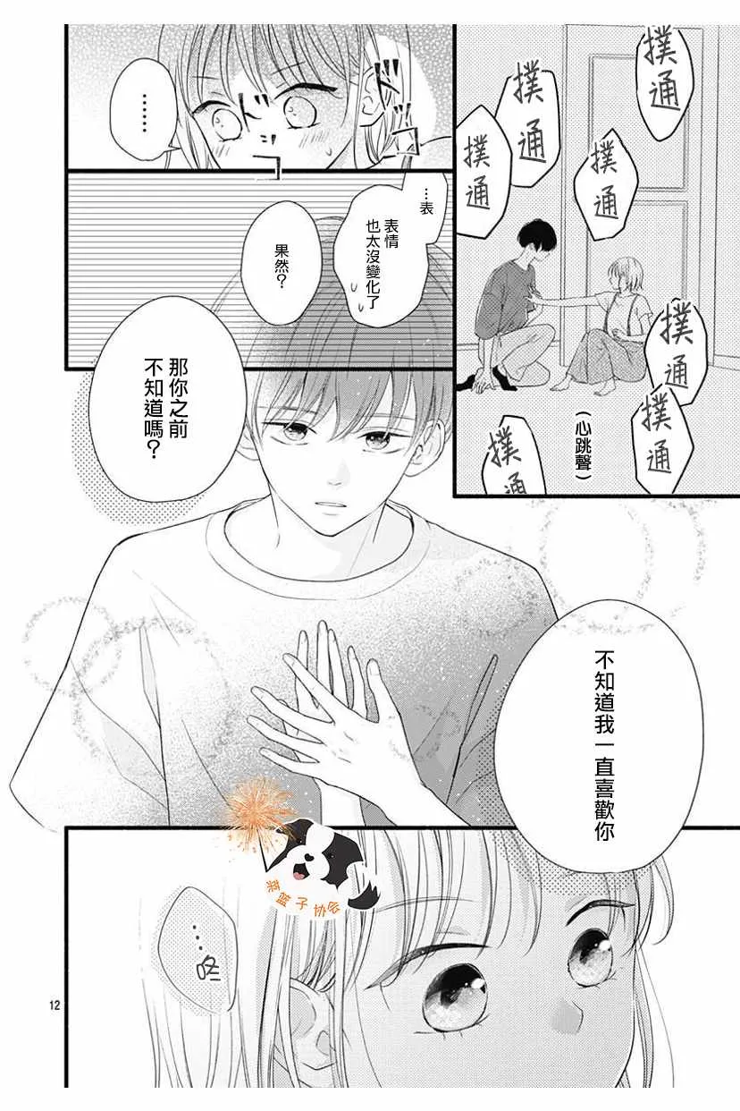 第1话 第12页