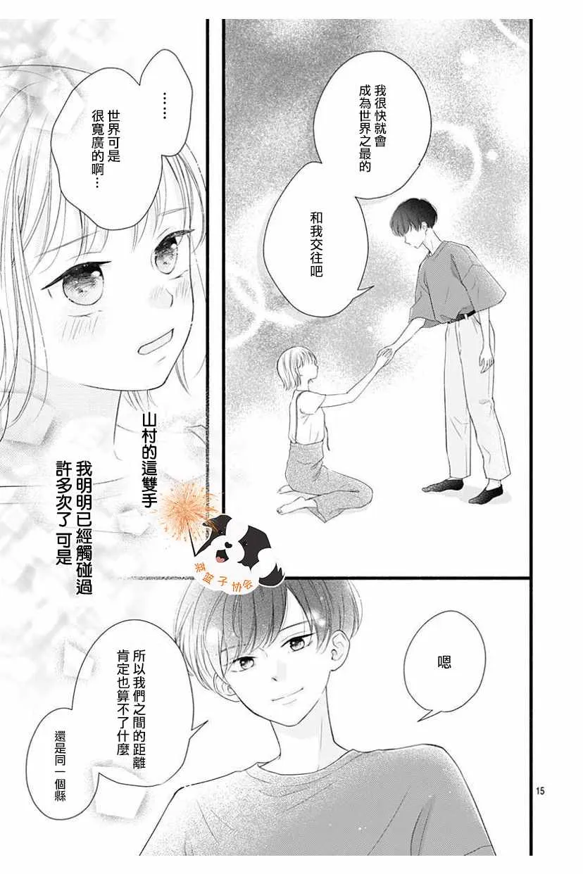 第1话 第15页