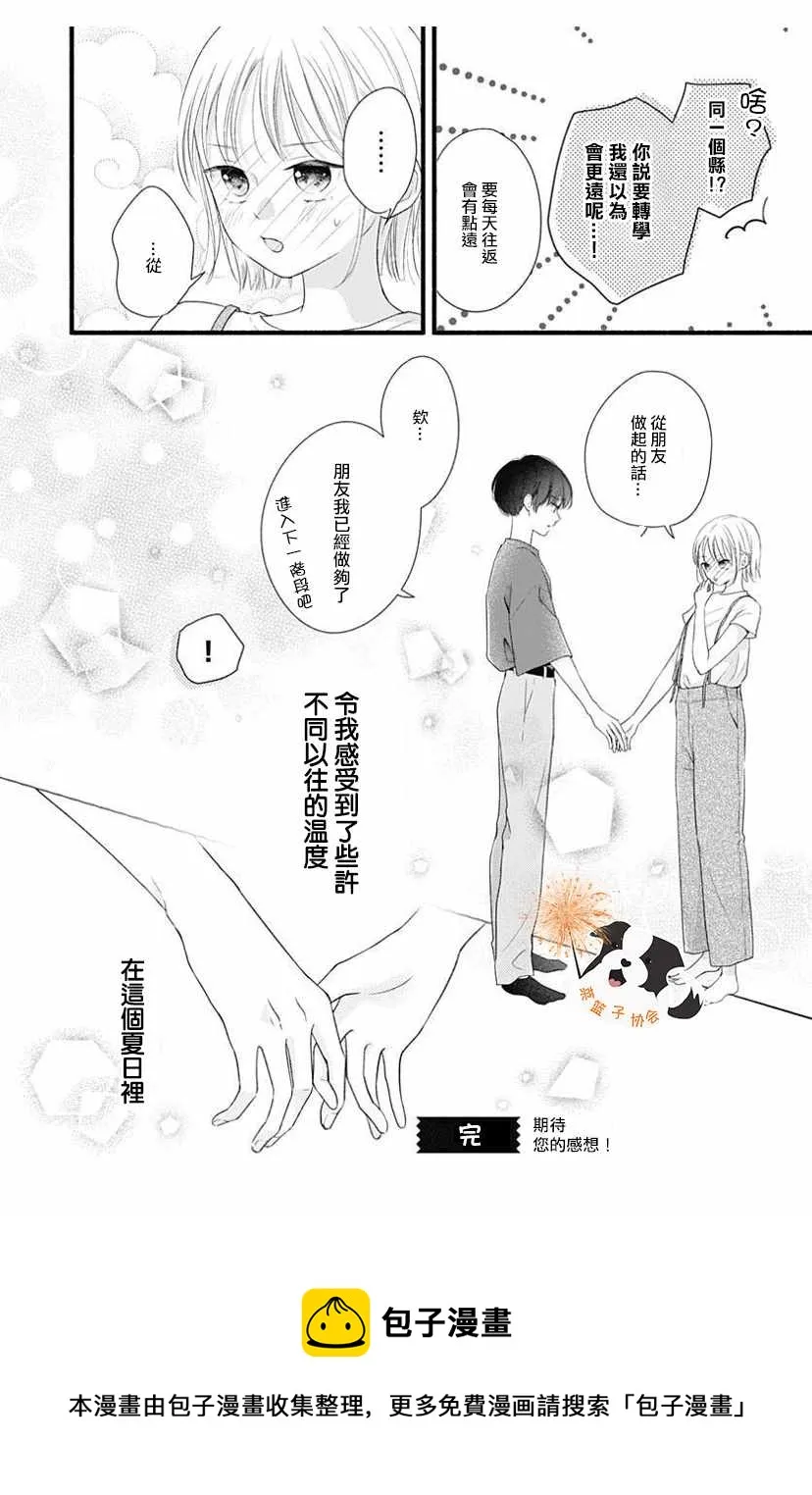 第1话 第16页