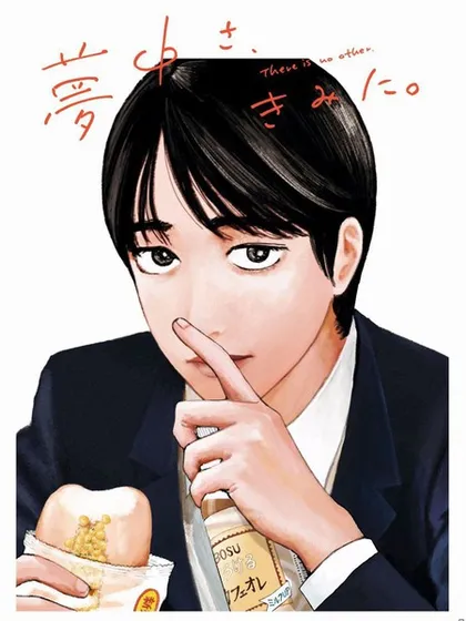 对你上头了